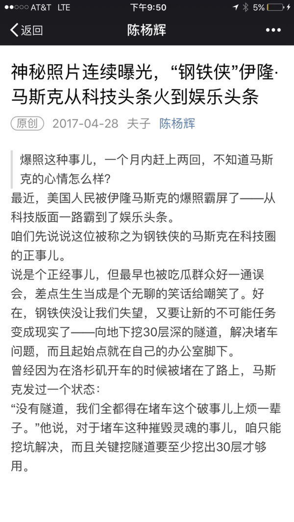 【组图】差评君、陈杨辉和千千万万的抄袭号们，请捡起你们的羞耻心