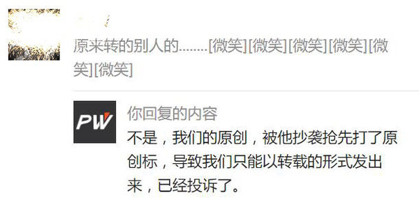 【组图】差评君、陈杨辉和千千万万的抄袭号们，请捡起你们的羞耻心