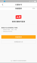wzatv:【j2开奖】运营商的手机号快捷认证，能取代传统短信验证码吗？