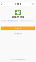 wzatv:【j2开奖】运营商的手机号快捷认证，能取代传统短信验证码吗？