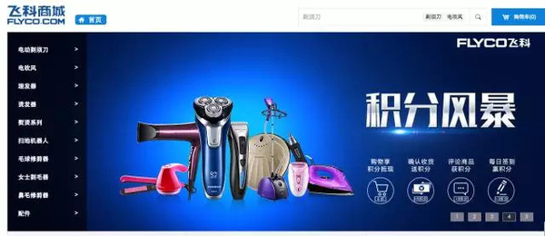 【j2开奖】飞科电器：靠广告砸出来的国产第一电动剃须刀品牌