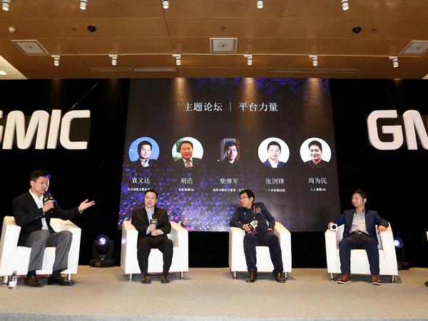 码报:【j2开奖】GMIC峰会|百度视频CEO胡浩畅谈短视频平台力量
