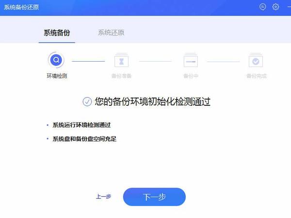 码报:【j2开奖】360推出系统备份还原神器 10分钟恢复电脑系统?