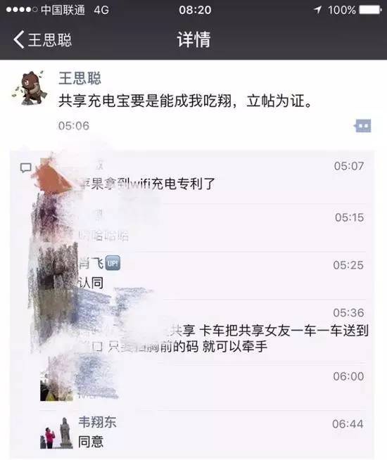 报码:【j2开奖】王思聪立Flag：这生意要能成我吃翔！