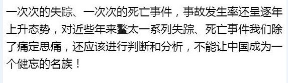 【j2开奖】探秘 | 鳌太穿越为何成为国内死亡率最高的户外线路