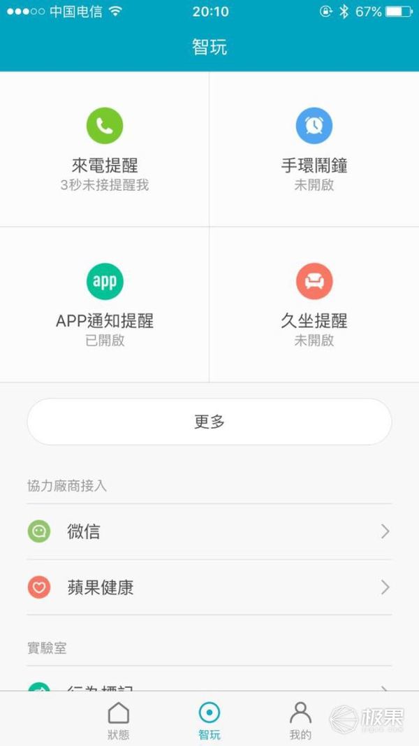 码报:【j2开奖】晒物 | 149元还是高逼格？小米手环2上手初体验