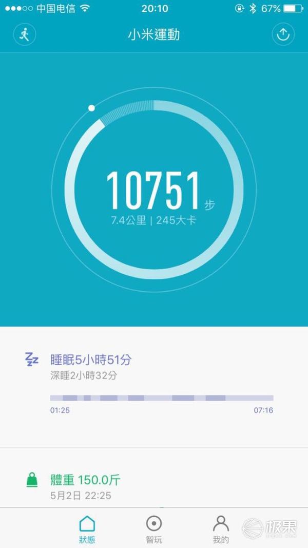 码报:【j2开奖】晒物 | 149元还是高逼格？小米手环2上手初体验