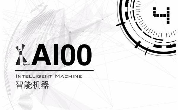 【j2开奖】机器之心「AI00」四月最新榜单：新增人工智能网络安全公司Cylance和Sift Science