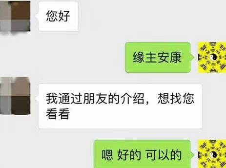 【图】揭秘微信风水项目月入万元黑幕（附详细操作流程）