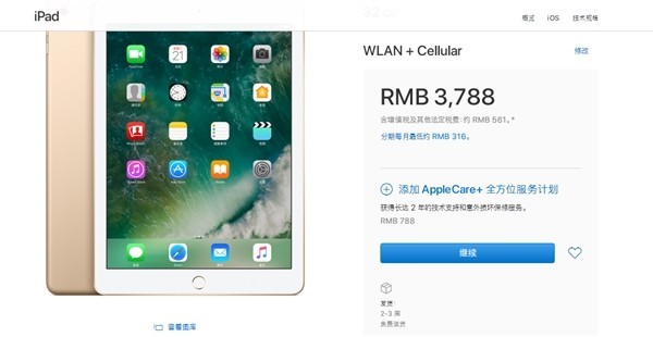 码报:【j2开奖】迟到的 4G 版新 iPad 悄然上线
