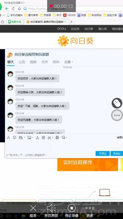 码报:【j2开奖】神奇而又简单的控制电脑或手机的远程工