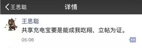 码报:【j2开奖】共享充电宝安全吗？这次差评君比骗子下手还快。