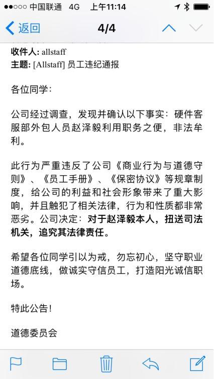 wzatv:【j2开奖】360通报内部反腐进展：涉案外包人员获刑9个月