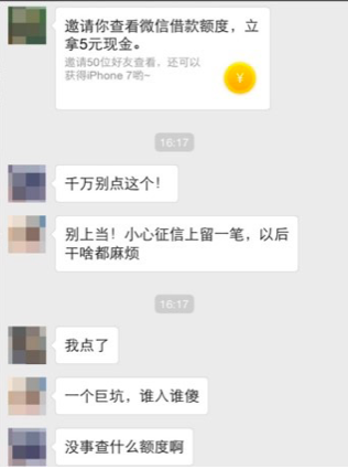 码报:【j2开奖】微粒贷人海战术背后的问题：流量是否永远万能？