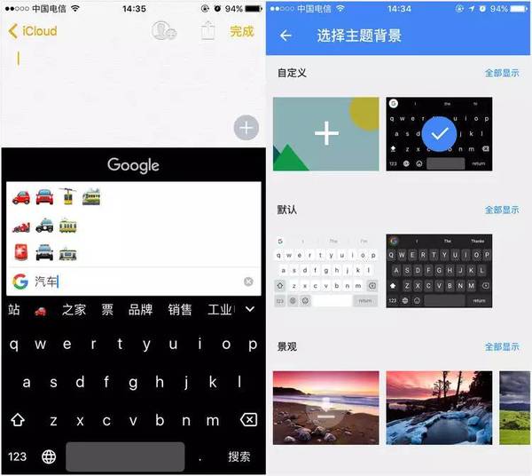 【j2开奖】终于等到你，iPhone 上的 Gboard 支持中文了 | 挖 App