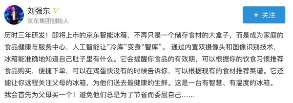 报码:【j2开奖】刘强东宣布京东将推出智能冰箱，他背后的考虑是什么？