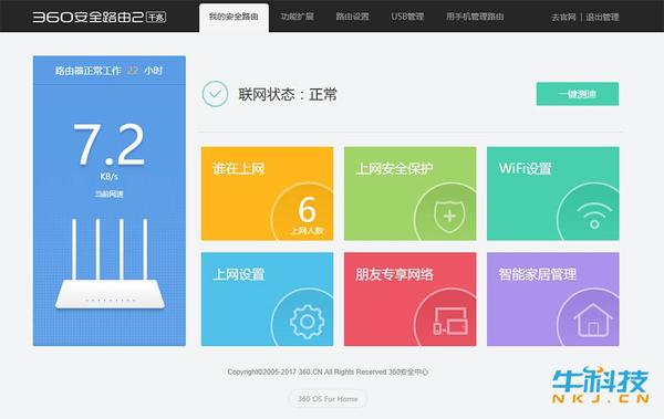 wzatv:【j2开奖】蹭网者的噩梦！360安全路由2代体验评测