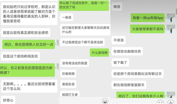 wzatv:【j2开奖】百万+的用户体验和十万+的朋友圈文章，“一周CP”到底是社交还是商业模式？