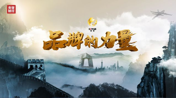 码报:【j2开奖】首个“中国品牌日”品牌榜单已出，联想榜上有名！