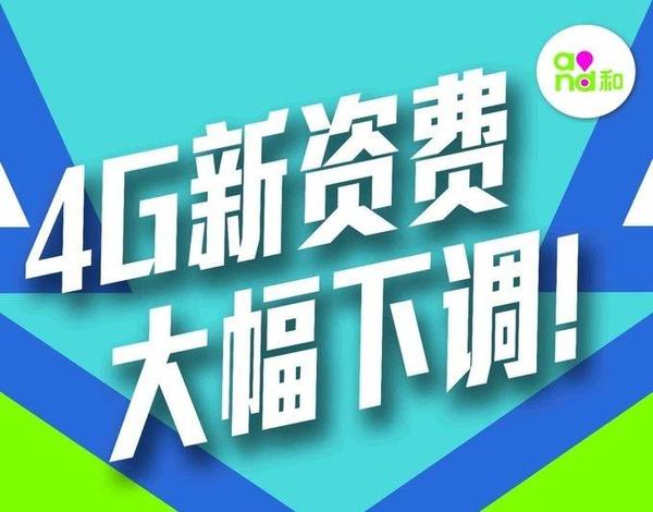 码报:【j2开奖】腾讯大王卡达2000万用户引发行业变革，移动急了！