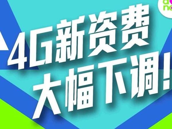 码报:【j2开奖】腾讯大王卡达2000万用户引发行业变革，移动急了！