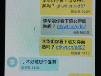 【j2开奖】“短信大盗”洗劫网银 淮北警方联手360成功破案