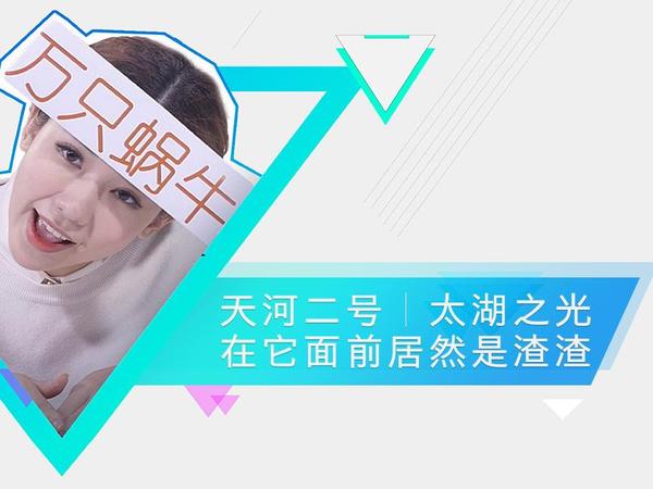 wzatv:【图】天河二号？太湖之光？在它面前居然是渣渣