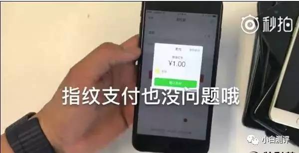 码报:【j2开奖】【注意】40元指纹膜骗过众多手机 魅族金立手机亮了 指纹识别安全？