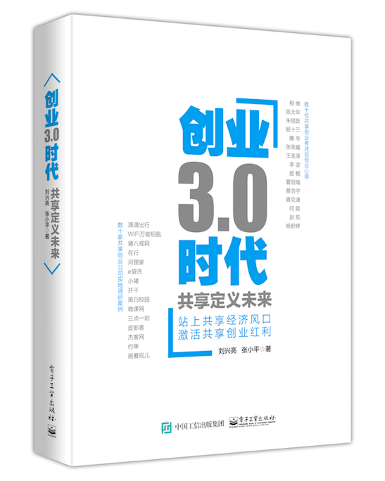 码报:【j2开奖】陈大年：共享经济将改变80%的行业，你不能不懂它