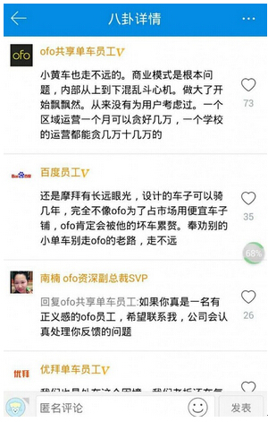 wzatv:【j2开奖】小黄车频频失窃损毁 贪腐现象成ofo的“癌症”