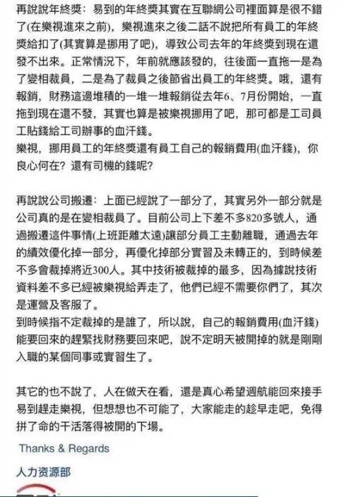 码报:【j2开奖】易到内部邮件凌晨泄露不知真假，裁员、人才流失倒是真的