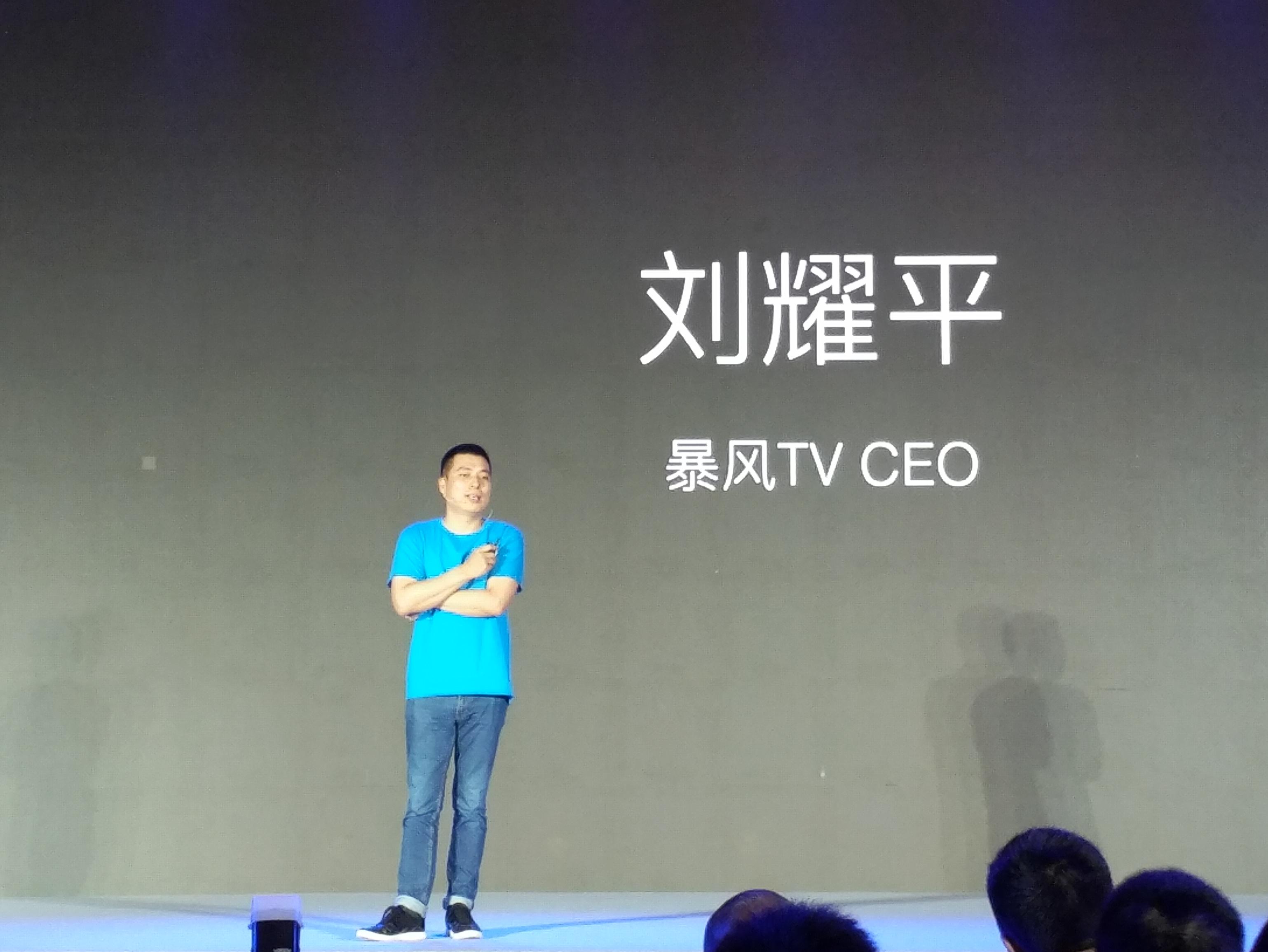 【j2开奖】暴风TV刘耀平：走出价格战，智能电视应主打AI服务