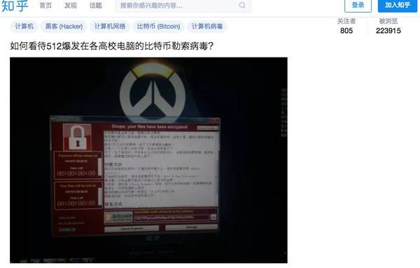 码报:【j2开奖】就在刚刚，全球爆发电脑勒索病毒，攻击仍在持续...