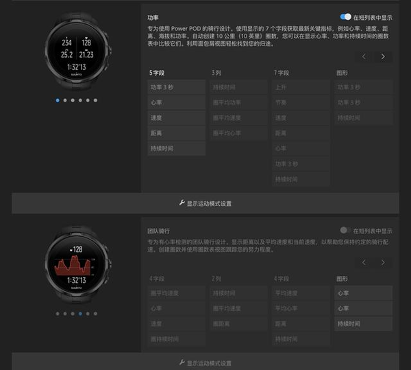 码报:【j2开奖】这才叫专业！跑步专用，松拓斯巴达心率腕表评测