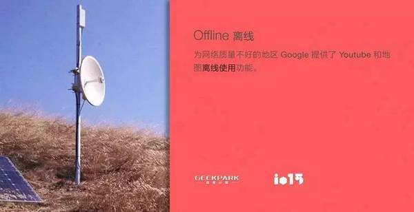 码报:【j2开奖】过去 8 年，我们为什么总在 5 月把目光投向海的那一边？| 完全极客养成指南