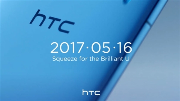 码报:【j2开奖】HTC U11 即将发布，能否救 HTC 手机业务？