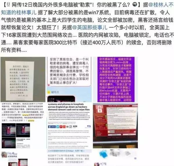 报码:【j2开奖】早报 | 全球爆发大规模网络病毒，山东大学、太原理工等多所高校论文沦陷，北京上海公安网、加油站中招，黑客索要