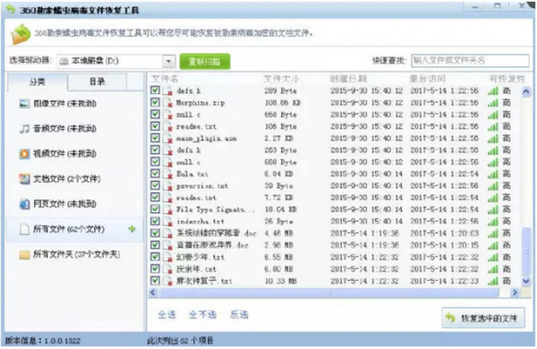 wzatv:【j2开奖】360 抢先一步，火线推出“勒索蠕虫病毒文件恢复工具”