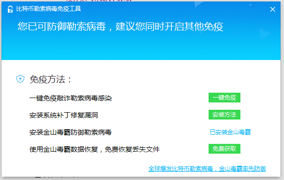 码报:【j2开奖】火速抢救！金山毒霸针对“勒索病毒”的文档恢复方法！