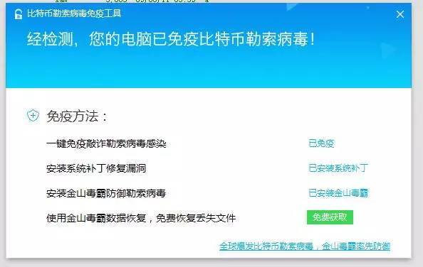 码报:【j2开奖】火速抢救！金山毒霸针对“勒索病毒”的文档恢复方法！