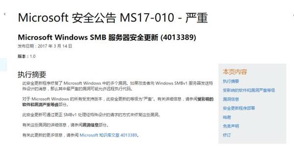 wzatv:【j2开奖】比特币病毒疯狂蔓延，Windows 用户该如何度过难关？| 完全极客养成指南