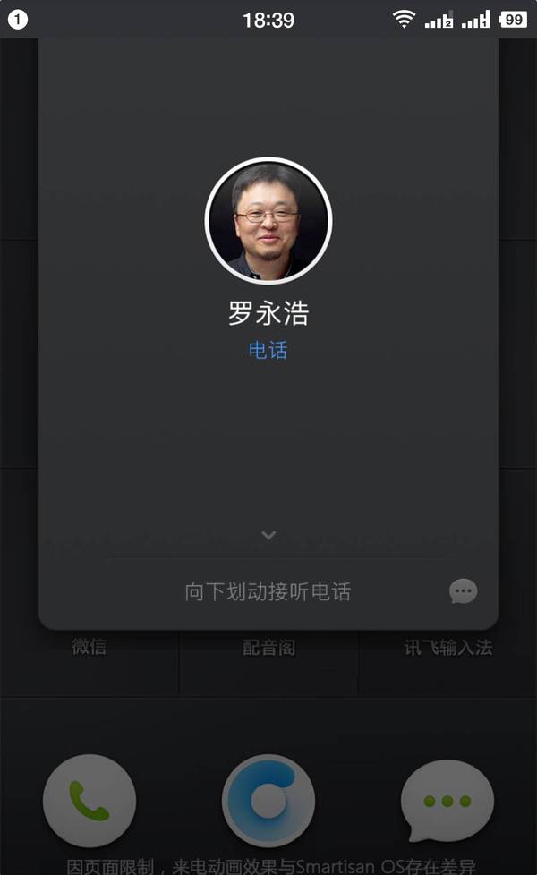 报码:【图】注意接听，“老罗”给你来电话了