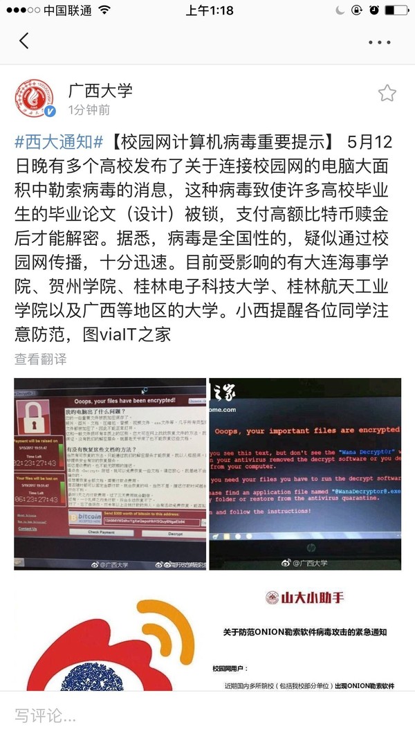 码报:【j2开奖】紧急通报：勒索病毒现变种WannaCry2.0 传播速度或更快