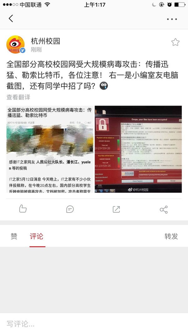 码报:【j2开奖】紧急通报：勒索病毒现变种WannaCry2.0 传播速度或更快