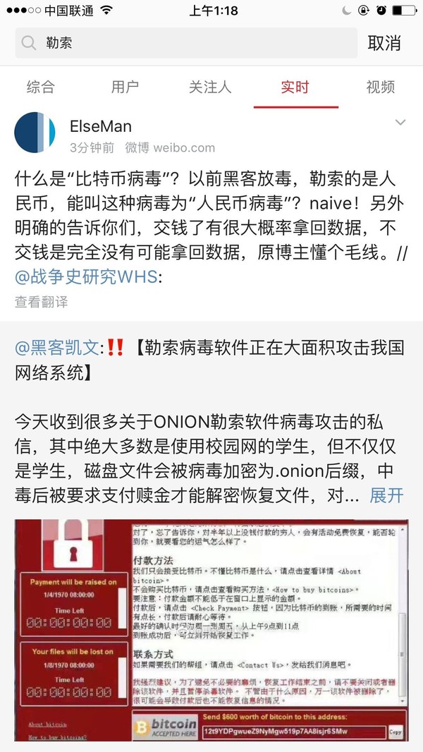 码报:【j2开奖】紧急通报：勒索病毒现变种WannaCry2.0 传播速度或更快