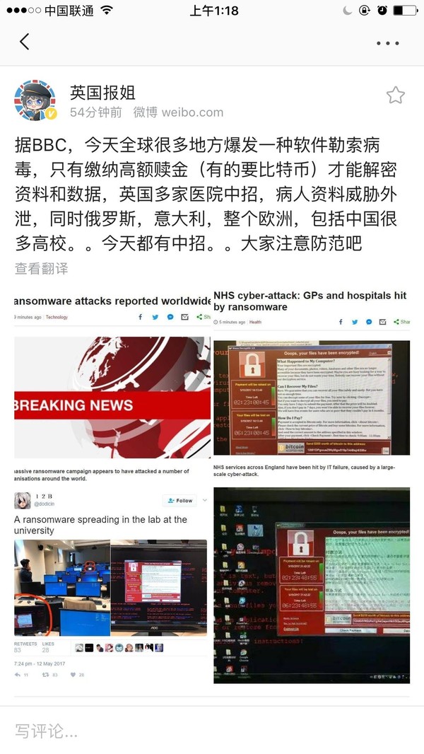 码报:【j2开奖】紧急通报：勒索病毒现变种WannaCry2.0 传播速度或更快