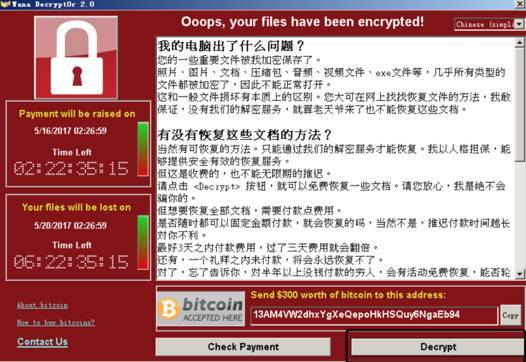 报码:【j2开奖】WannaCry勒索病毒用户处置指南