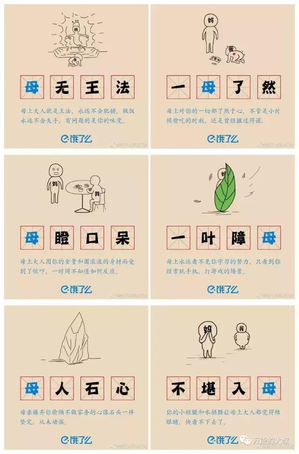 报码:【组图】你妈在家不在朋友圈 之【母亲节借势集合】