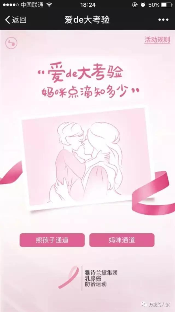 报码:【组图】你妈在家不在朋友圈 之【母亲节借势集合】