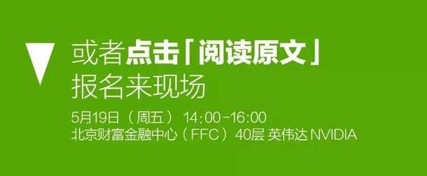 【j2开奖】上课啦！英伟达：比 CPU 渲染快 18 倍的「GPU」究竟有多强？